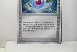 Pokemon Card 2006 x1 Manaphy's Egg Holo SWIRL Movie Comm. VS Pack Japanese - Image 4