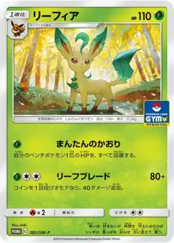 Leafeon 382/SM-P PROMO Gym - LP/NM/JAPANESE Pokemon Card - Image 1