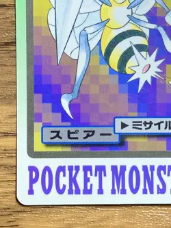 Pokemon Carddass Card Beedrill File No.15 Bandai Pocket Monsters 1997 - Image 5