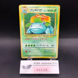 Venusaur Holo No.003 Base Set - Japanese Pokemon Card - 1996 - Image 1