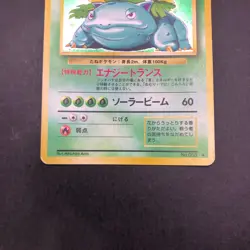 Venusaur Holo No.003 Base Set - Japanese Pokemon Card - 1996 - Image 4