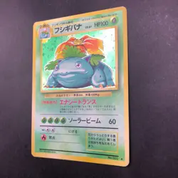 Venusaur Holo No.003 Base Set - Japanese Pokemon Card - 1996 - Image 5