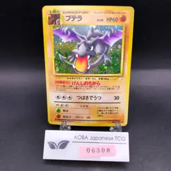 Aerodactyl Holo No.142 Neo 3 Revelation - Japanese Pokemon Card - 2000 - Image 1