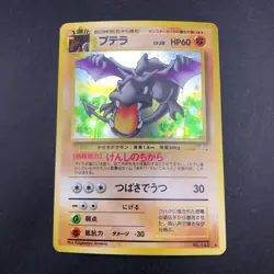 Aerodactyl Holo No.142 Neo 3 Revelation - Japanese Pokemon Card - 2000 - Image 2