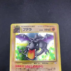 Aerodactyl Holo No.142 Neo 3 Revelation - Japanese Pokemon Card - 2000 - Image 3