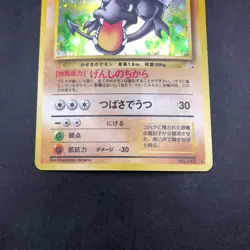 Aerodactyl Holo No.142 Neo 3 Revelation - Japanese Pokemon Card - 2000 - Image 4