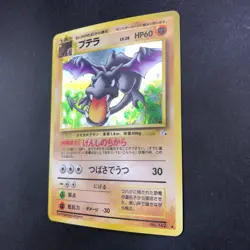 Aerodactyl Holo No.142 Neo 3 Revelation - Japanese Pokemon Card - 2000 - Image 5