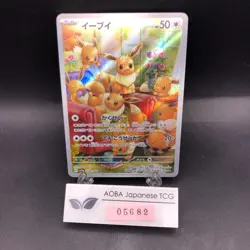 Eevee AR 078/066 SV5a Crimson Haze - Japanese Pokemon Card - 2024 - Image 1