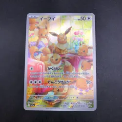 Eevee AR 078/066 SV5a Crimson Haze - Japanese Pokemon Card - 2024 - Image 2