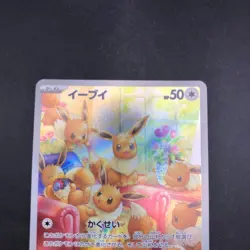 Eevee AR 078/066 SV5a Crimson Haze - Japanese Pokemon Card - 2024 - Image 3