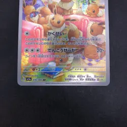 Eevee AR 078/066 SV5a Crimson Haze - Japanese Pokemon Card - 2024 - Image 4