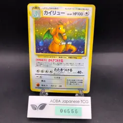 Dragonite Holo No.149 Fossil - Japanese Pokemon Card - 1997 - Image 1