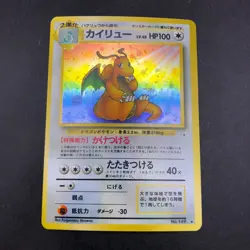 Dragonite Holo No.149 Fossil - Japanese Pokemon Card - 1997 - Image 2