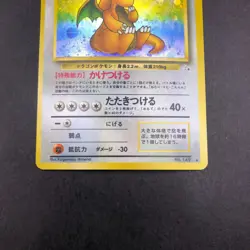 Dragonite Holo No.149 Fossil - Japanese Pokemon Card - 1997 - Image 4