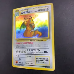 Dragonite Holo No.149 Fossil - Japanese Pokemon Card - 1997 - Image 5
