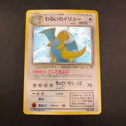 [SWIRL] Dark Dragonite Holo No.149 Team Rocket - Japanese Pokemon Card - 1997 - Image 2