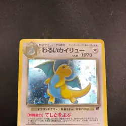 [SWIRL] Dark Dragonite Holo No.149 Team Rocket - Japanese Pokemon Card - 1997 - Image 3