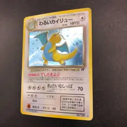 [SWIRL] Dark Dragonite Holo No.149 Team Rocket - Japanese Pokemon Card - 1997 - Image 5