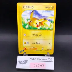 Pikachu 016/128 1st Edition e-Series E1 Expedition - Japanese Pokemon Card 2001 - Image 1