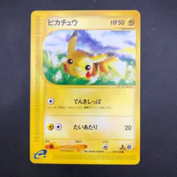 Pikachu 016/128 1st Edition e-Series E1 Expedition - Japanese Pokemon Card 2001 - Image 2
