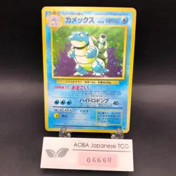 Blastoise Holo No.009 Base Set - Japanese Pokemon Card - 1996 - Image 1