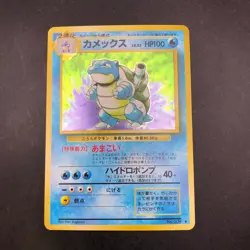 Blastoise Holo No.009 Base Set - Japanese Pokemon Card - 1996 - Image 2