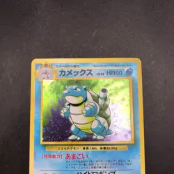 Blastoise Holo No.009 Base Set - Japanese Pokemon Card - 1996 - Image 3