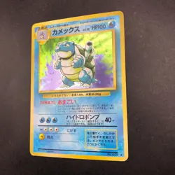 Blastoise Holo No.009 Base Set - Japanese Pokemon Card - 1996 - Image 5