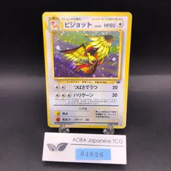 Pidgeot Holo No.018 Jungle - Japanese Pokemon Card - 1997 - Image 1