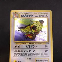 Pidgeot Holo No.018 Jungle - Japanese Pokemon Card - 1997 - Image 3