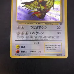 Pidgeot Holo No.018 Jungle - Japanese Pokemon Card - 1997 - Image 4
