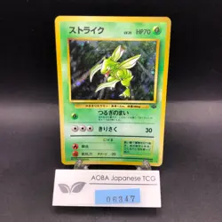 Scyther Holo No.123 Jungle - Japanese Pokemon Card - 1997 - Image 1