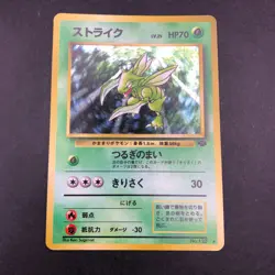 Scyther Holo No.123 Jungle - Japanese Pokemon Card - 1997 - Image 2