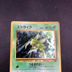 Scyther Holo No.123 Jungle - Japanese Pokemon Card - 1997 - Image 3