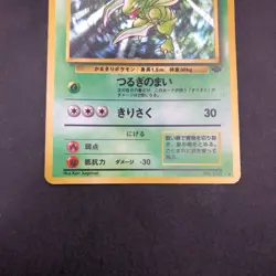 Scyther Holo No.123 Jungle - Japanese Pokemon Card - 1997 - Image 4