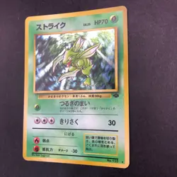 Scyther Holo No.123 Jungle - Japanese Pokemon Card - 1997 - Image 5