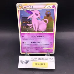 Espeon Holo 024/080 1st Edition L2 Undaunted - Japanese Pokemon Card - 2010 - Image 1