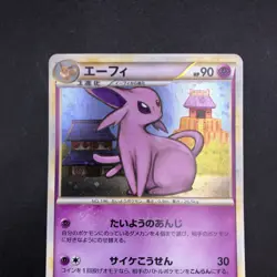 Espeon Holo 024/080 1st Edition L2 Undaunted - Japanese Pokemon Card - 2010 - Image 3