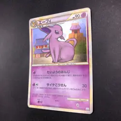 Espeon Holo 024/080 1st Edition L2 Undaunted - Japanese Pokemon Card - 2010 - Image 5