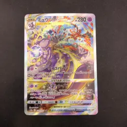 Mewtwo VSTAR SAR 221/172 S12a VSTAR Universe - Japanese Pokemon Card - 2022 - Image 2