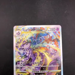 Mewtwo VSTAR SAR 221/172 S12a VSTAR Universe - Japanese Pokemon Card - 2022 - Image 3