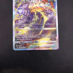 Mewtwo VSTAR SAR 221/172 S12a VSTAR Universe - Japanese Pokemon Card - 2022 - Image 4