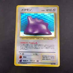 Ditto Holo No.132 Fossil - Japanese Pokemon Card - 1997 - Image 2