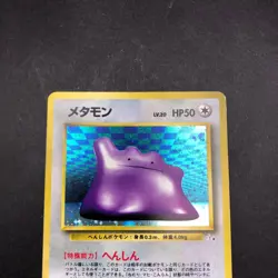 Ditto Holo No.132 Fossil - Japanese Pokemon Card - 1997 - Image 3