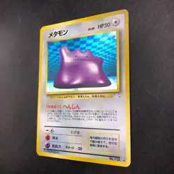 Ditto Holo No.132 Fossil - Japanese Pokemon Card - 1997 - Image 5
