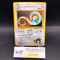 Erika's Dragonair Holo No.148 Gym 1 Heroes - Japanese Pokemon Card - 1998 - Image 1