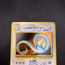 Erika's Dragonair Holo No.148 Gym 1 Heroes - Japanese Pokemon Card - 1998 - Image 3