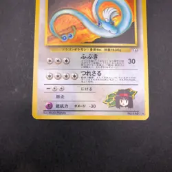 Erika's Dragonair Holo No.148 Gym 1 Heroes - Japanese Pokemon Card - 1998 - Image 4