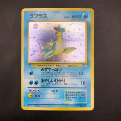 [SWIRL] Lapras Holo No.131 Fossil - Japanese Pokemon Card - 1997 - Image 2