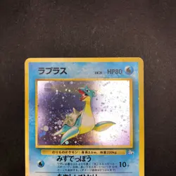 [SWIRL] Lapras Holo No.131 Fossil - Japanese Pokemon Card - 1997 - Image 3